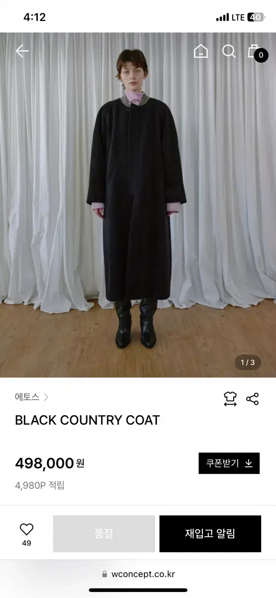 에토스 black country coat 블랙 컨트리 코트 구해요